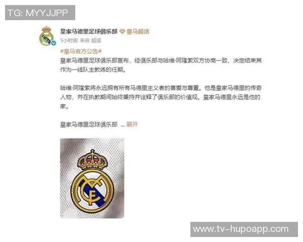 阿韦罗亚回应接替阿隆索传闻专注皇马B队无暇他顾